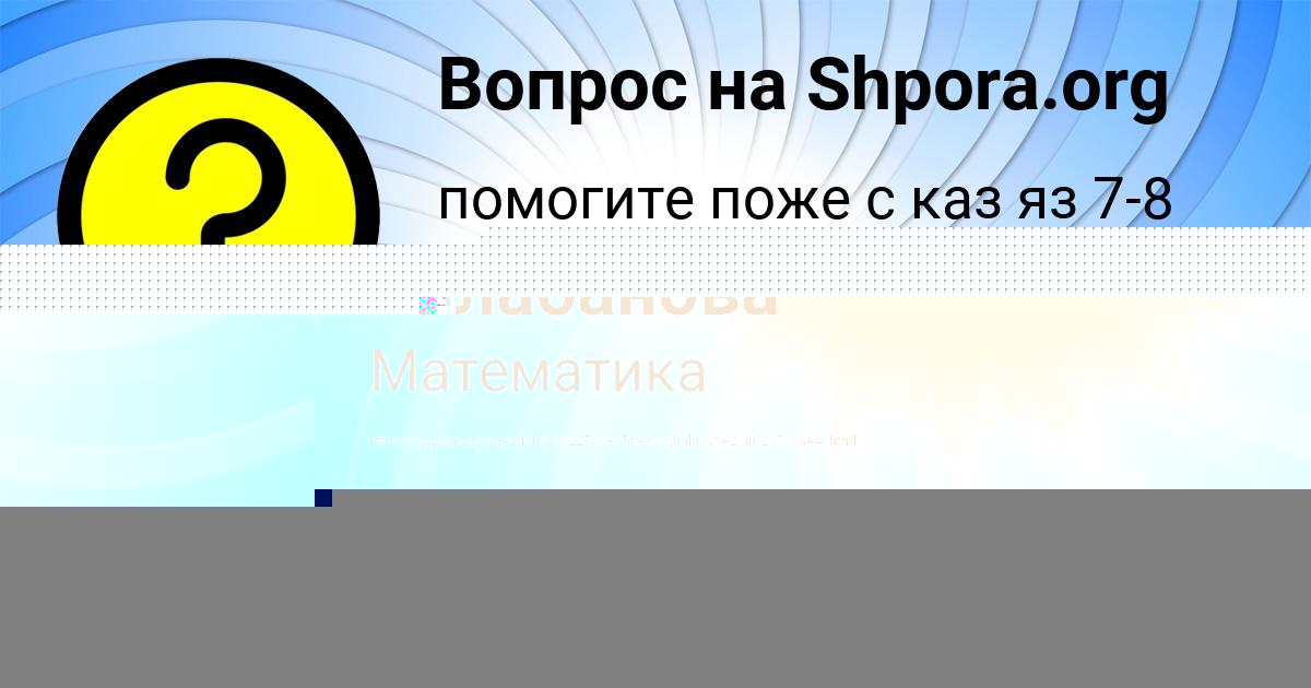 Картинка с текстом вопроса от пользователя Дарья Балабанова